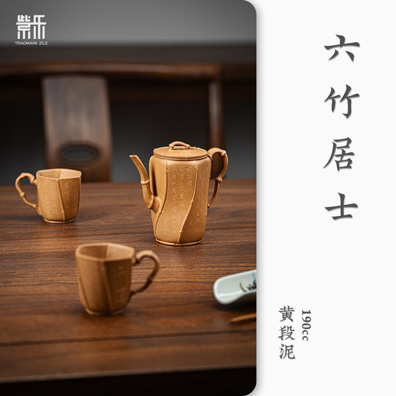 紫乐一壶两杯紫砂壶套装六竹居士全纯手工刻绘黄段泥六方卷竹壶