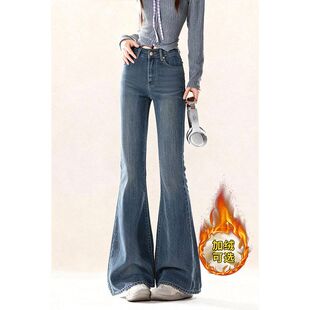 自然涩美式高腰微喇牛仔裤女秋冬季复古垂感加绒加厚阔腿喇叭长裤