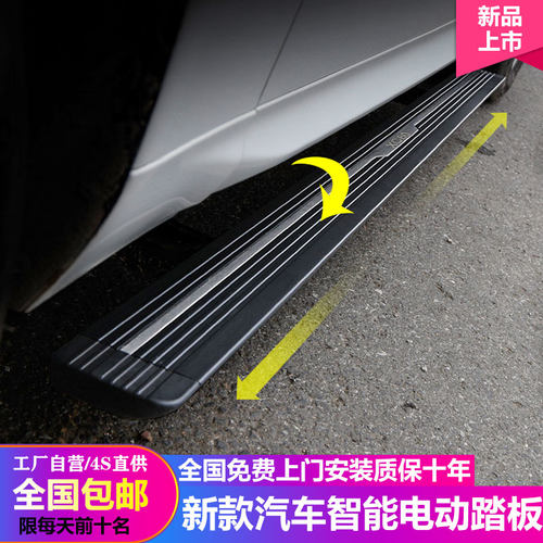 通用汽车脚踏板 电动智能踏板 改装通用SUV伸缩踏板汽车改装 配件 - 封面