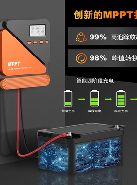 MPPT太阳能控制器10A20A30A40A50A60A光伏储能铅酸锂电池12V24V