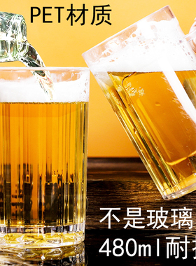 PET啤酒杯子摔不坏大容量塑料扎啤杯茶水杯防摔KTV酒吧商用带把杯