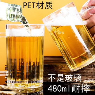 PET啤酒杯子摔不坏大容量塑料扎啤杯茶水杯防摔KTV酒吧商用带把杯