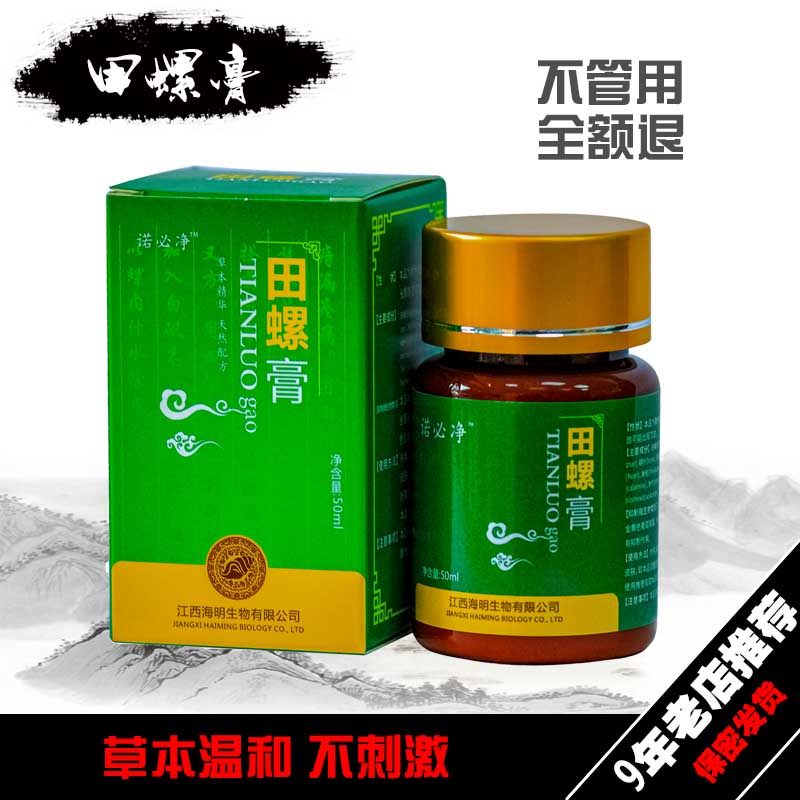 9年老店内外混合草本消球  熊医生田螺膏肛男女通用镇店之宝,洗护清洁剂/卫生巾/纸/香薰,其它,淘宝优惠券,粉丝福利购,淘宝优惠卷