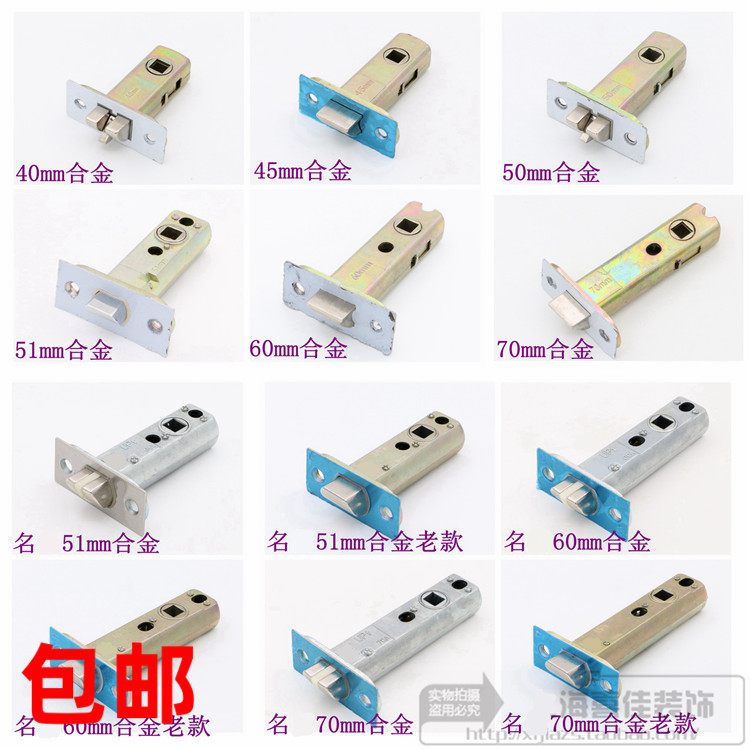 三孔门体51/60/70包邮锁舌