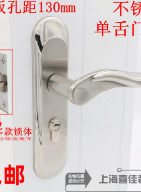 卫生间房门不锈钢单舌包邮执手