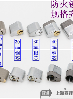 过道逃生锁消防管道井锁504030mm不通开加长全铜芯防火门锁芯C级