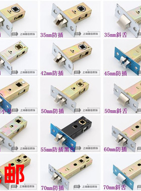 执手门锁舌芯压把舌头单舌锁锁体25303540/45/50/55/60/70mm 包邮