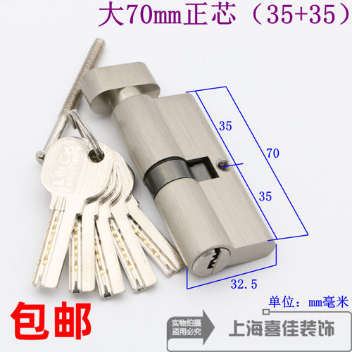70mm758090铜钥匙锌合金包邮执手