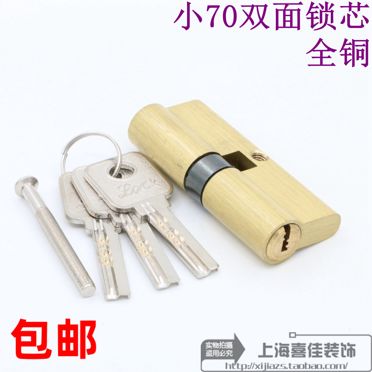 执手锁压把锁房间门小70双面钥匙