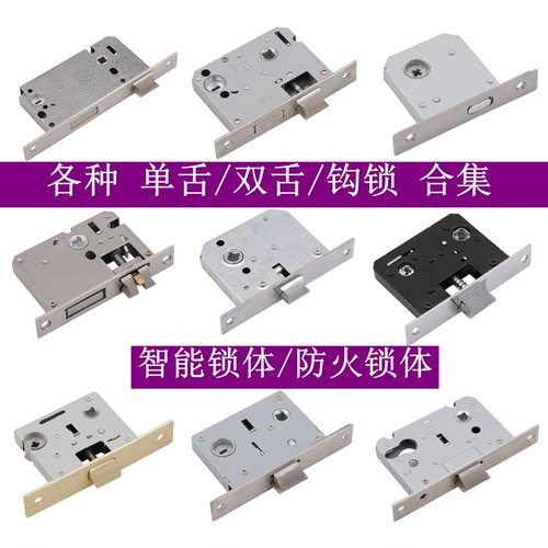 单舌锁体老式大单舌执手