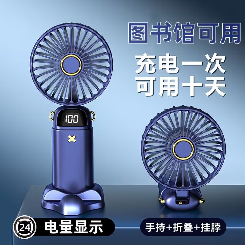 手持折叠带香薰静音大风力