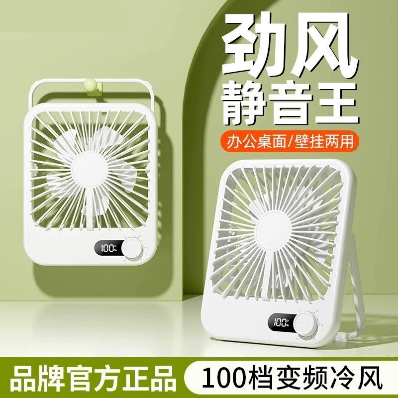 桌面台式小风扇充电静音可爱学生宿舍吊挂大风力迷你便携式电风扇
