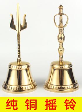 四方头手摇铜铃铛佛铃道铃