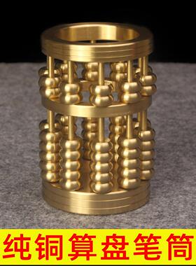 纯黄铜算盘笔筒创意摆件