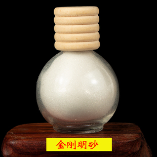 金刚明砂小瓶装金刚明沙六道金刚咒光明真言金光明砂明沙