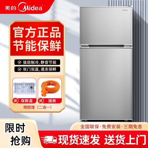 美的112升节能出租房家用小冰箱