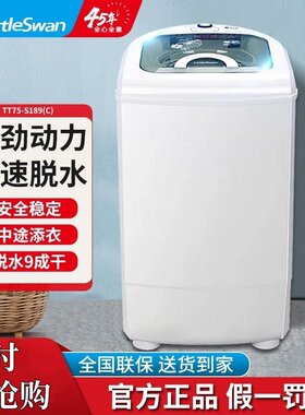 小天鹅脱水机家用大容量甩干桶