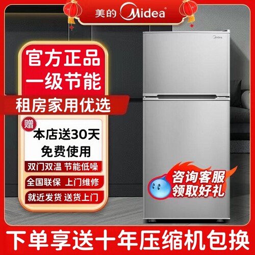 美的112升节能出租房家用小冰箱
