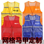 志愿者网格状马甲定制印logo渔网夏季 红背心义工网眼工作服广告衫