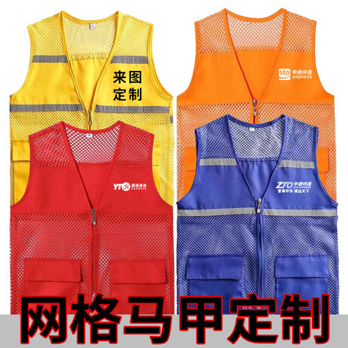 志愿者马甲工作服定制印logo