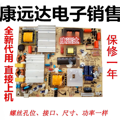 通用HKC 惠科 电源板401-2K201-D4211 HKL-480201/500201/550201