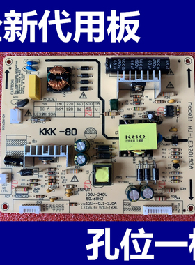 长虹LED50B3100iC 电源HSM38D-4MB 120 XR7.820.189V1.1