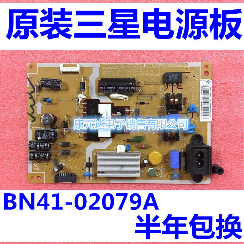 适用三星ua32f4088ar电源板bn41-02079a 通用电源板 半年包换