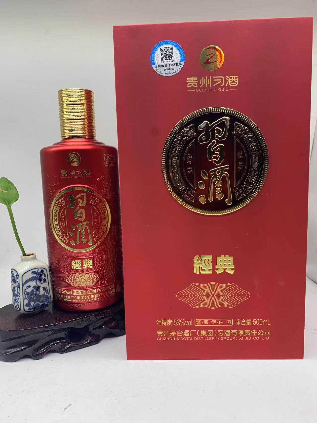 2021年酒】贵州红经典习 53度500ml 酱香