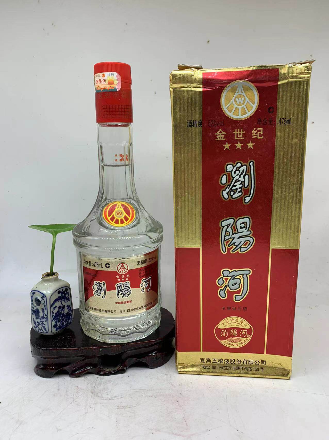 2007年老酒】52度 金世纪 山星 浓香型475ml 保真 好喝