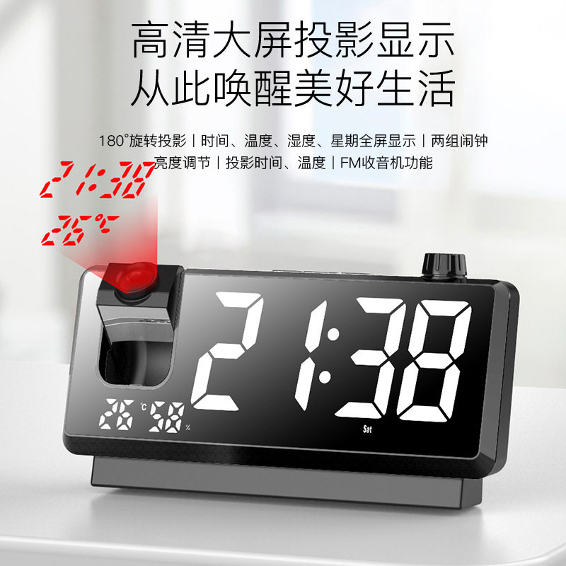 投影闹钟LED大屏数字学生闹钟FM收音机彩色氛围灯多功能创意闹钟