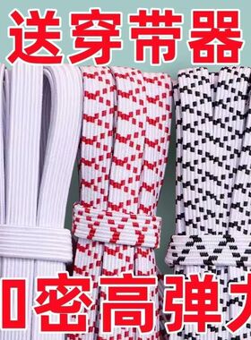 加厚松紧带松紧裤子裤腰弹力橡筋专用宽细扁松婴儿童白色收伸缩绳