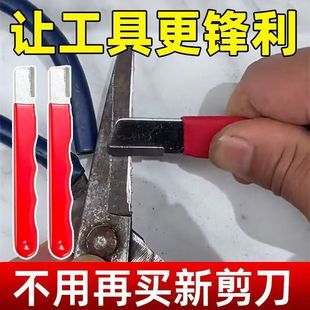 剪刀磨刀器园林剪刀开刃剪子修复磨刀石电动果树修枝剪厨房小工具