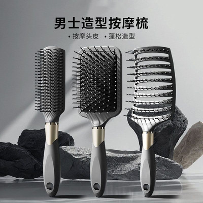 梳子男士专用气垫气囊按摩梳大背头排骨造型梳头神器蓬松发型油头