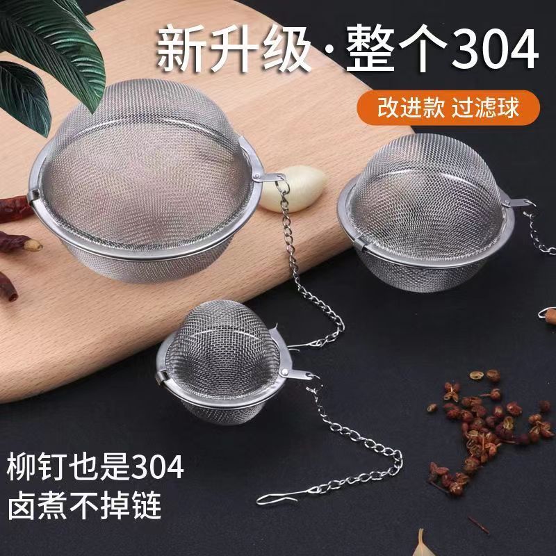 304不锈钢调料球调料包火锅调料过滤器香料盒调味球大号不绣钢球