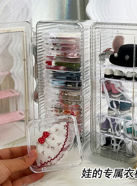 ob11娃衣收纳盒衣柜防尘棉花娃娃bjd明星玩偶裙鞋子配件整理盒子