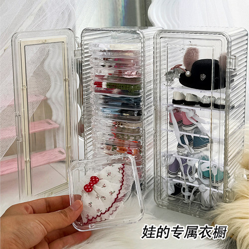 ob11娃衣橱柜防尘透明衣服鞋子盒