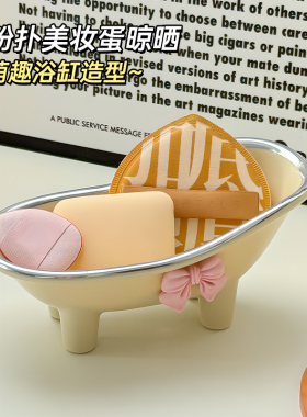 气垫粉扑晾晒碗CPB粉扑收纳盒100分可爱透气美妆蛋收纳神器ins风