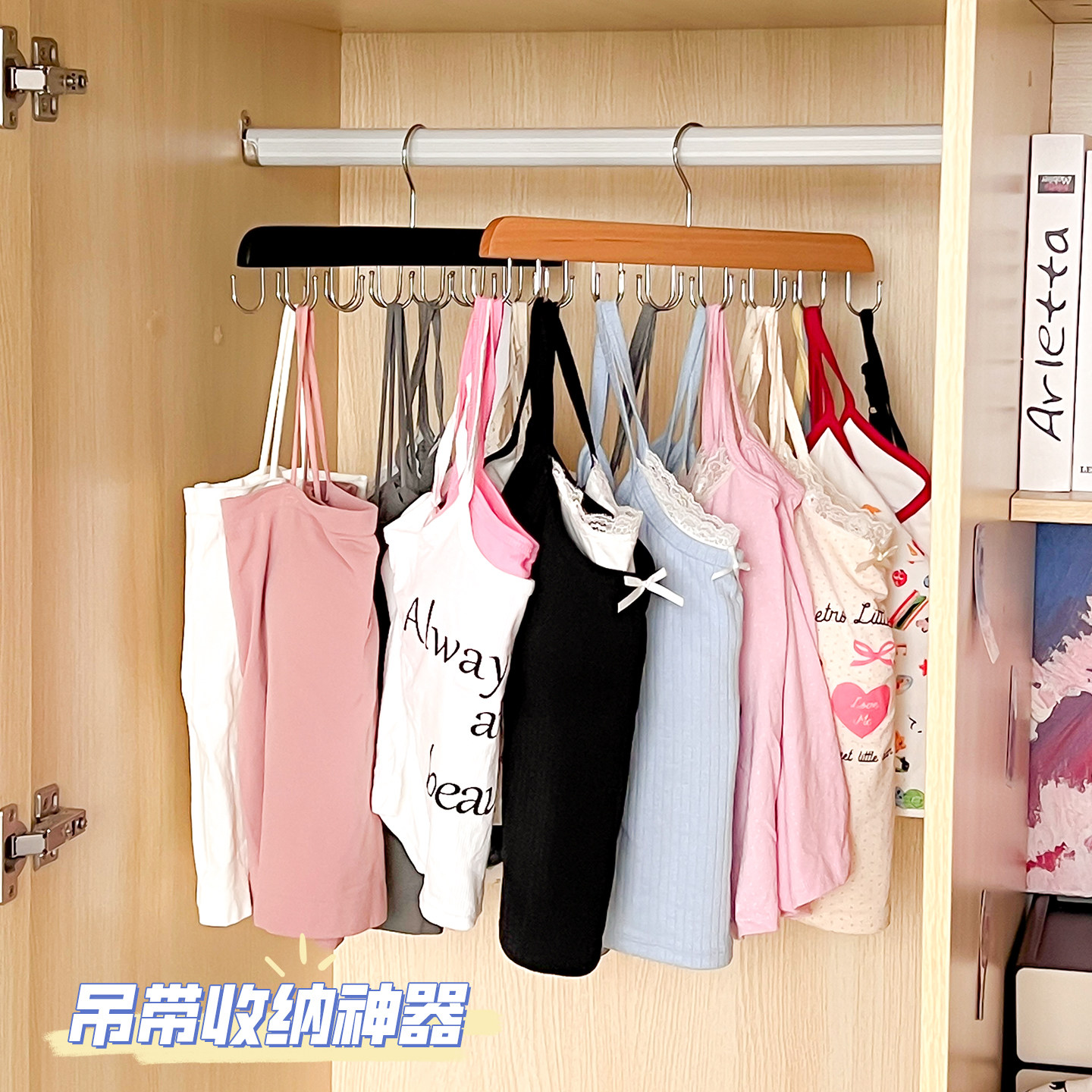 吊带衣架整理内衣背心挂架大容量旋转家用宿舍多功能展示收纳神器