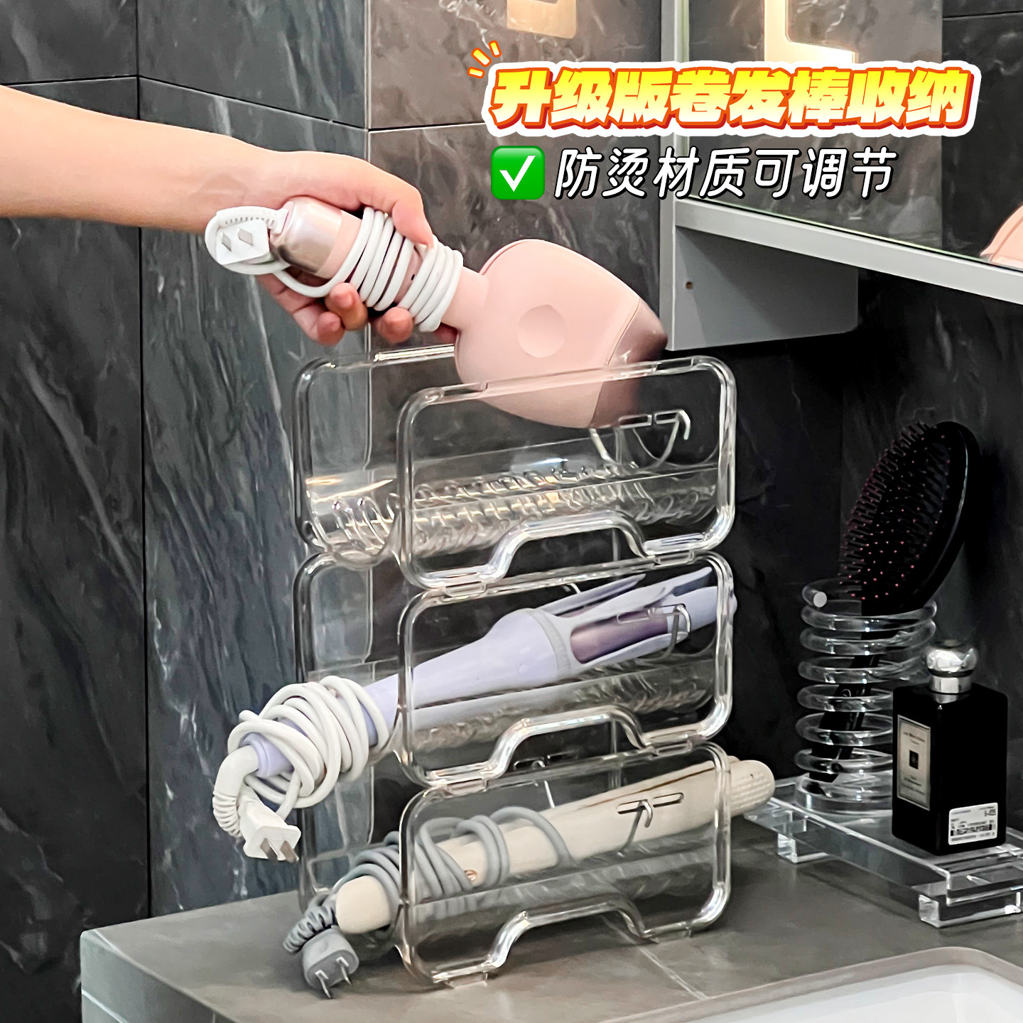 防烫隔热可叠加卷发棒吹风机收纳