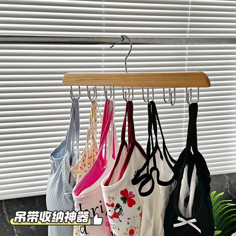 吊带衣架防滑多功能内衣背心专用收纳神器家用学生宿舍木衣架挂钩,收纳整理,木质衣架,淘宝优惠券,粉丝福利购,淘宝优惠卷