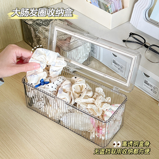 大肠发圈收纳盒桌面透明防尘发饰发圈夹头绳大容量饰品精致首饰盒