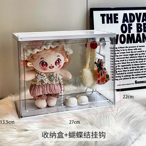 10cm棉花娃娃收纳盒手办小挂件屋