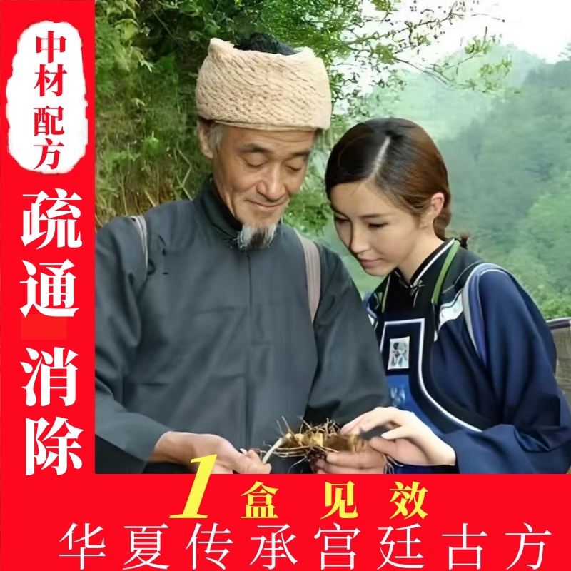 中药乳腺贴乳腺增生结节硬块囊肿