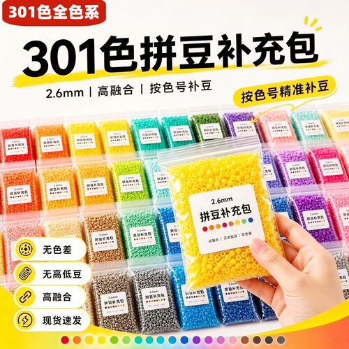 可以放心拼的融合豆高品质融合豆
