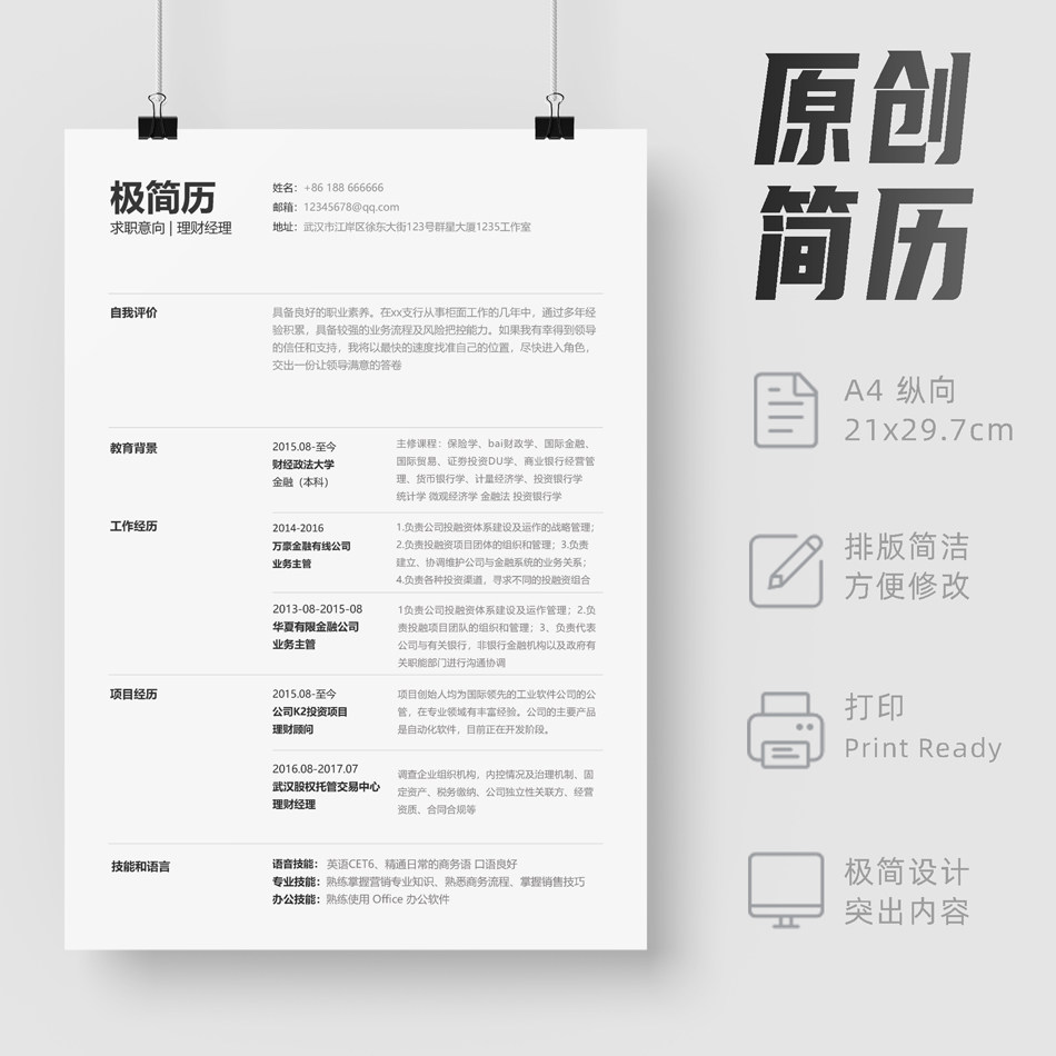 Pdf模板 价格 怎么样 图片