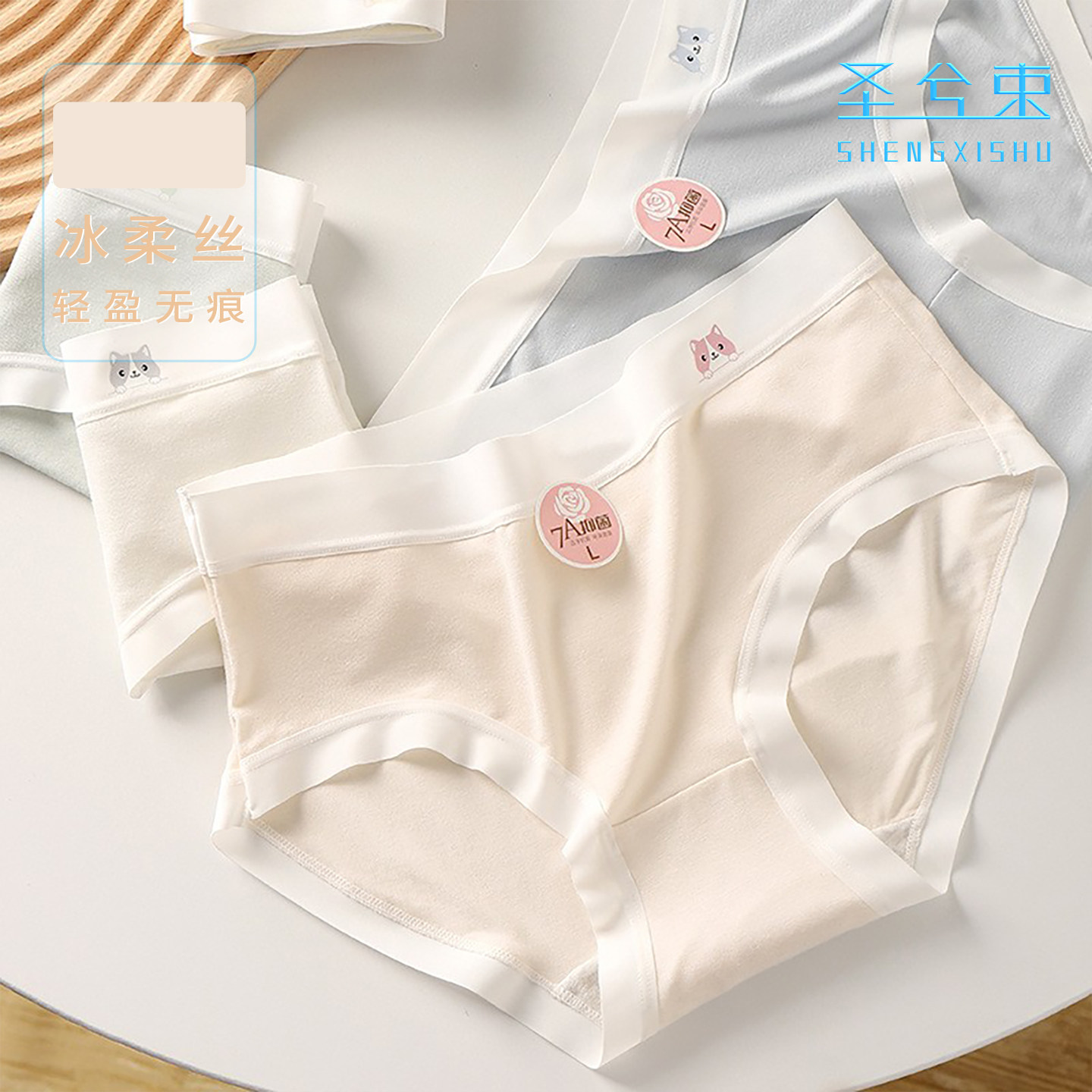三角内裤女士四季薄款透气