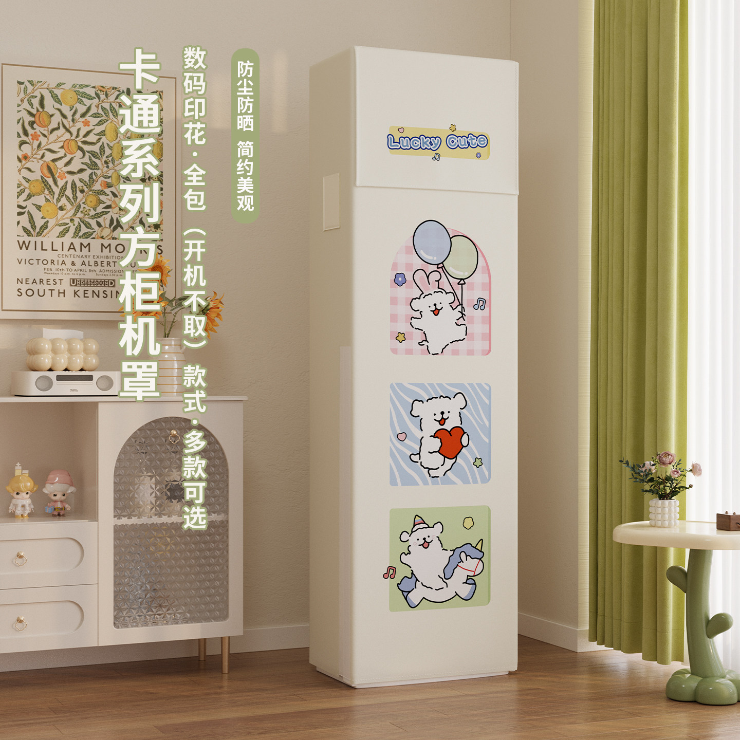 卡通柜机空调罩长方形柜机空调防尘罩客厅柜式空调套防尘保护罩套