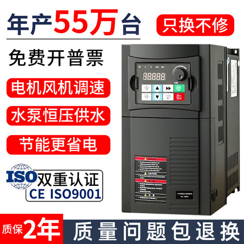 以换代修】变频器三相380V调速