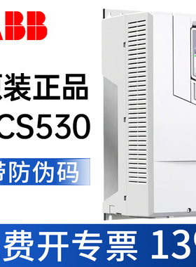 ABB变频器ACS530 07A3/09A5/12A7/018A/026A原装正品0.75-250KW