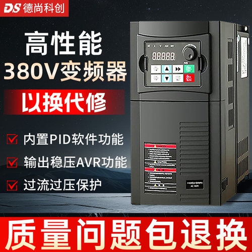 变频器三相380V单相220V调速控制